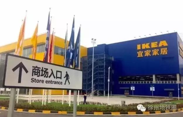 徐州宜居宜家,徐州宜家淮海五市