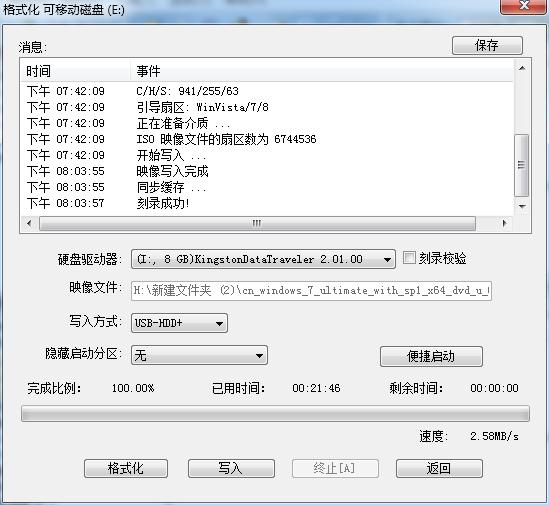 小白制作的启动u盘怎么还原,用u盘装win7纯净版系统步骤