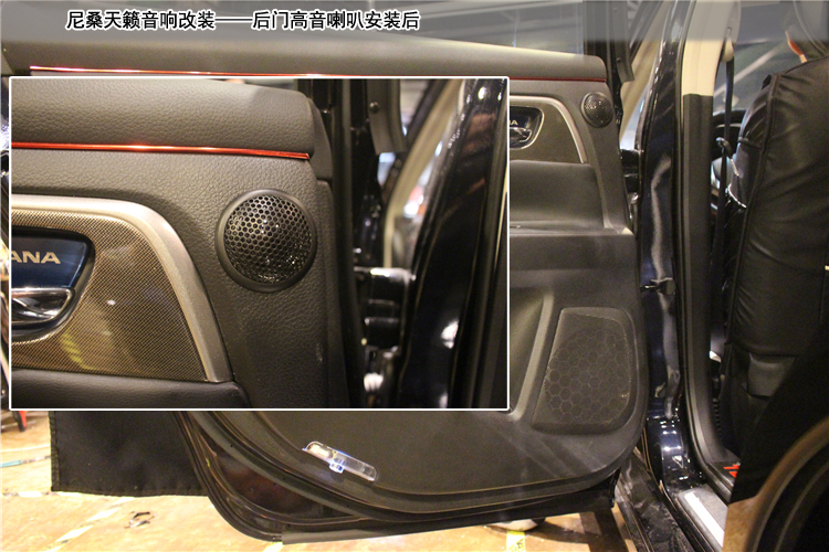 日产天籁改装音响有什么好的建议,日产天籁改装音响和隔音