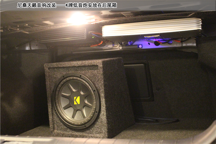 日产天籁改装音响有什么好的建议,日产天籁改装音响和隔音