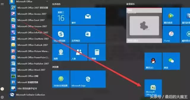 win10固定磁贴怎么恢复正常桌面,win10开始界面磁贴怎么显示大图标