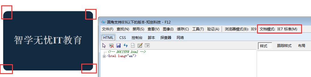 ie对css3的支持,让ie浏览器自动跳转edge