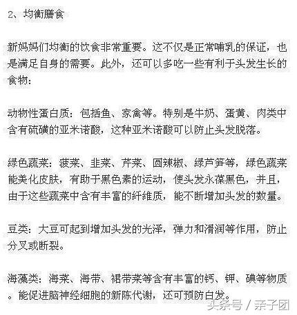 产后脱发严重，脱发原因及食疗小偏方，妈妈们可以试一下