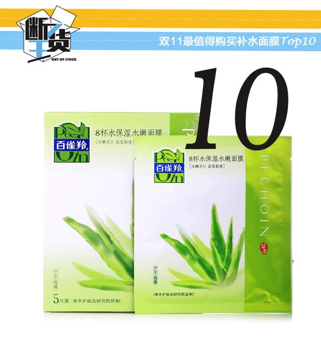 剁手|双11最值得买的补水面膜Top10