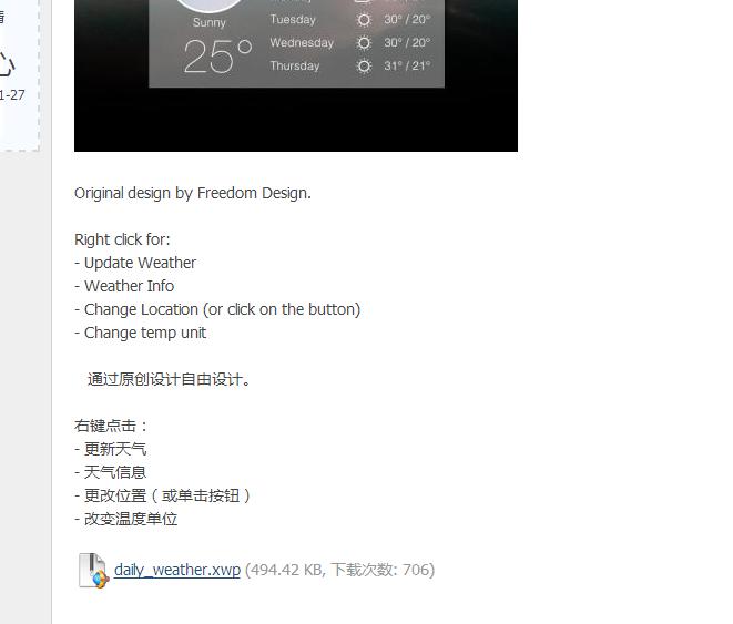 酷鱼小工具桌面,酷鱼桌面快捷方式