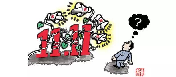 双11要警惕这些诈骗套路,双11诈骗方法有哪些