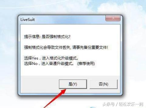 班班通平板电脑怎么刷机教程,不知名平板刷机教程