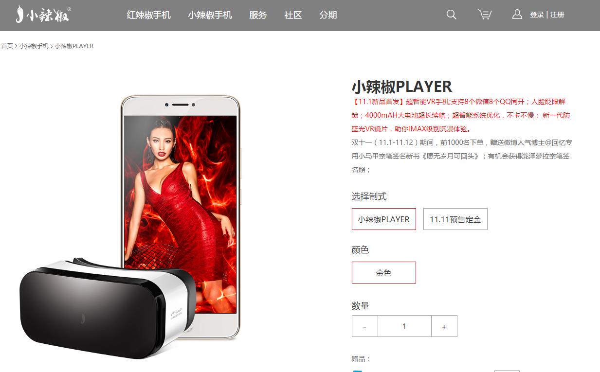 盘点不为人知的手机品牌