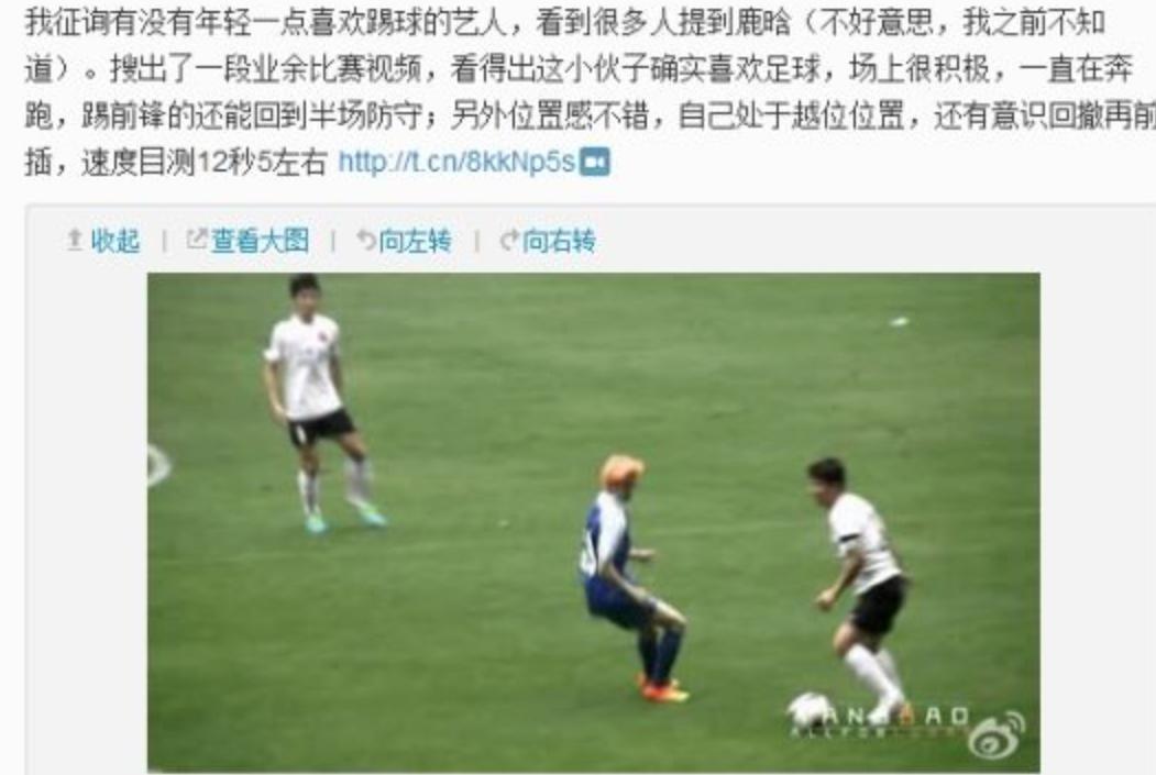 为什么叫鹿晗傻狍子,论鹿晗的傻狍子进化史