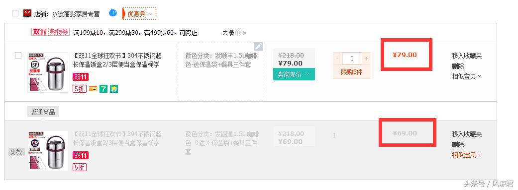 双11价格便宜会不会是假货,京东秒杀价和双11哪个便宜