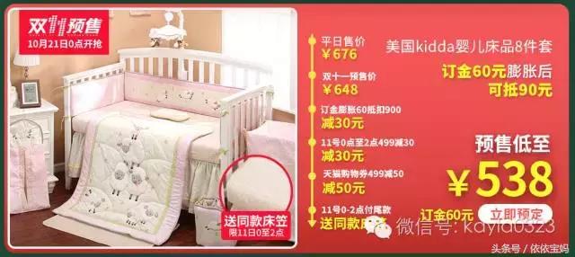 双十一母婴必买清单淘宝,天猫双十一和母婴哪个好