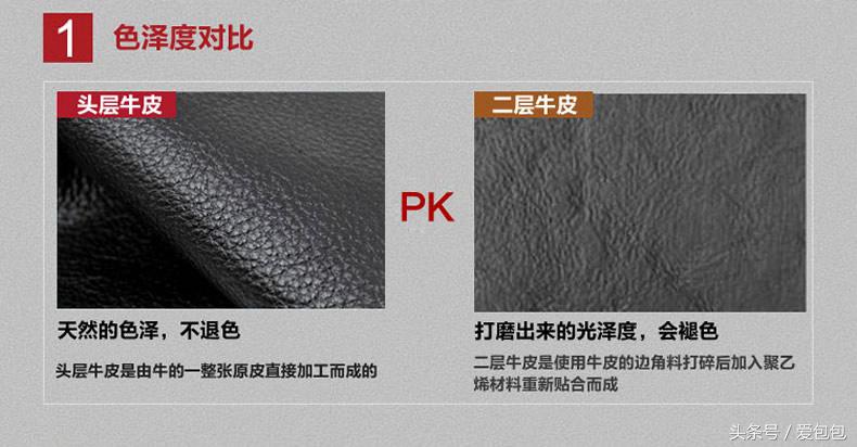 真皮沙发头层皮和二层皮的区别,真皮头层皮假皮什么区别