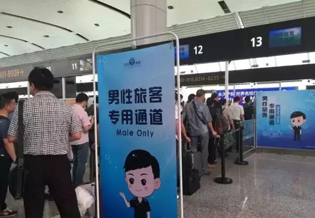 机场去晚了有快速通道吗,机场开通运营