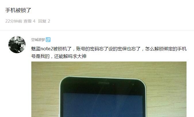 魅蓝note2格机方法,魅蓝note2很卡怎么办