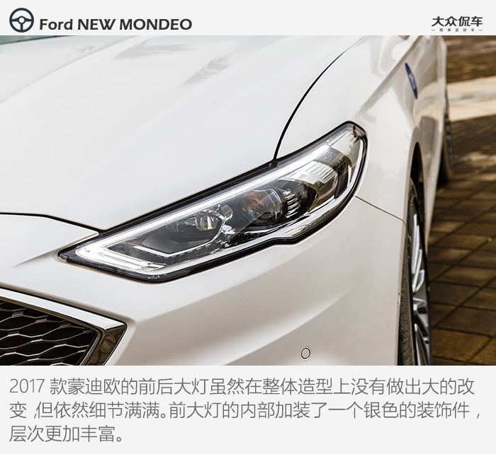 2017款蒙迪欧试驾评测,福特蒙迪欧2011款gtdi200试驾