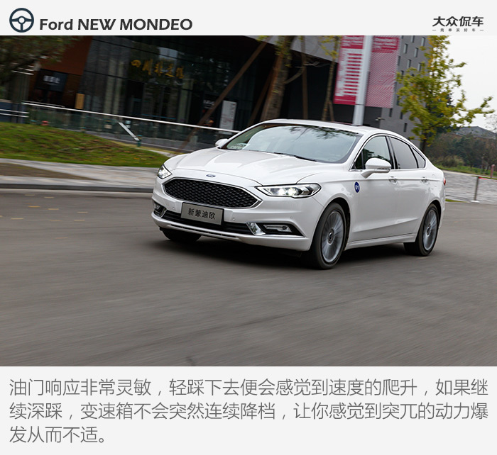 2017款蒙迪欧试驾评测,福特蒙迪欧2011款gtdi200试驾