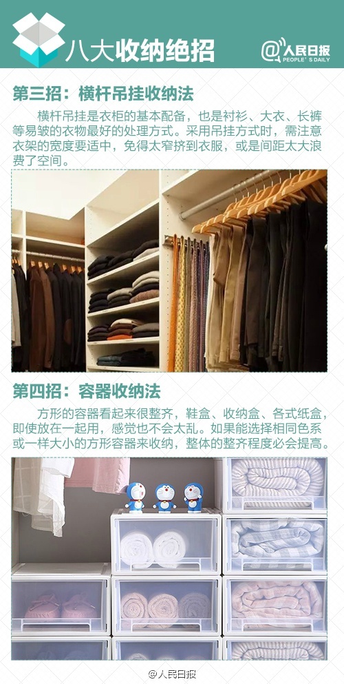 居家收纳衣物神器,居家收纳用品技巧小妙招