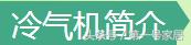 家用冷风机哪种好用,冷风机怎样使用效果好一点