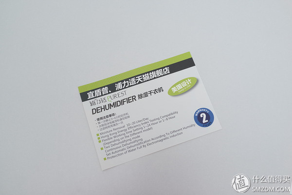 城中村必备家电？宜盾普YL--2G10EC*湿机除**