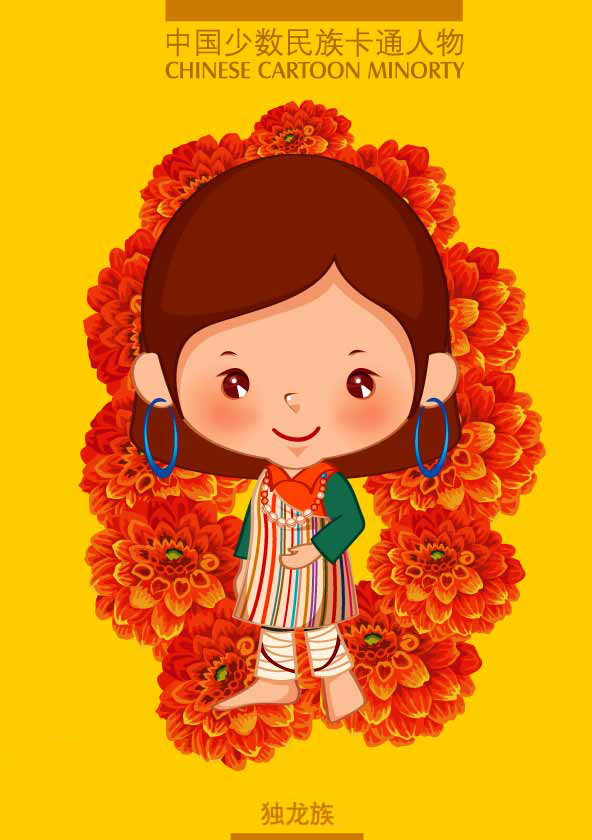 少数民族插画素材,少数民族插画图片网站