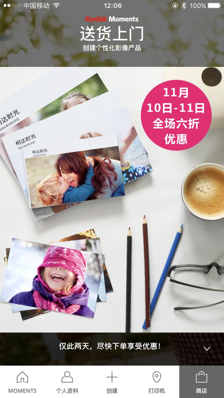 柯达专用软件,柯达手机照片打印