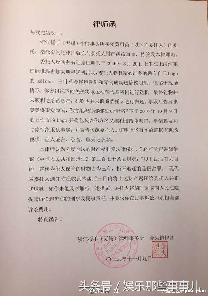 国内粉丝为送韩国明星一双运动鞋撕逼打官司，太丢人