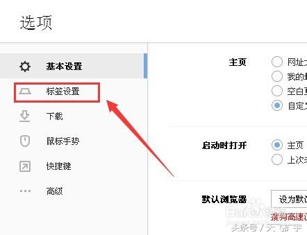 搜狗浏览器怎么取消全屏,搜狗浏览器怎么把网页添加到桌面