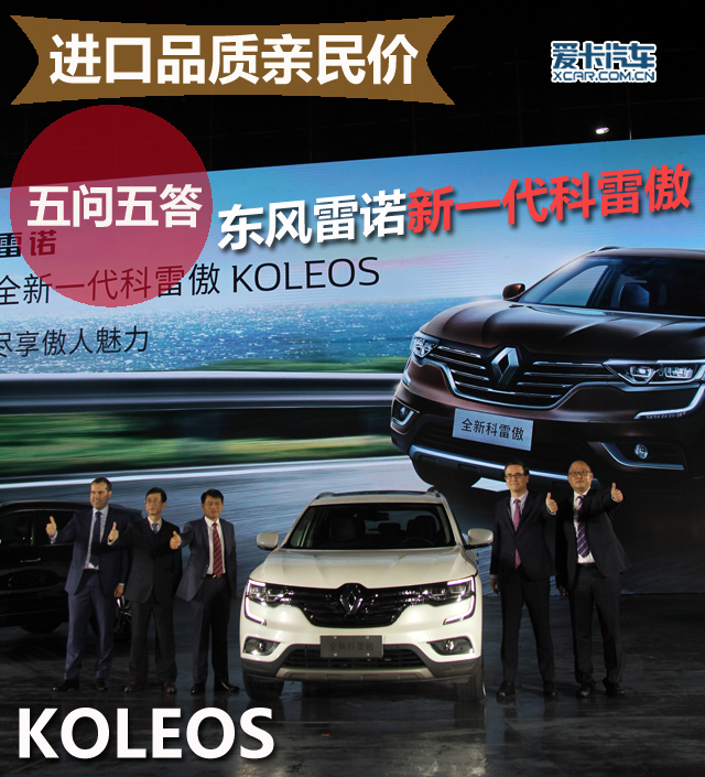 进口科雷傲三元催化多少钱,2011年科雷傲2.5是全车进口吗