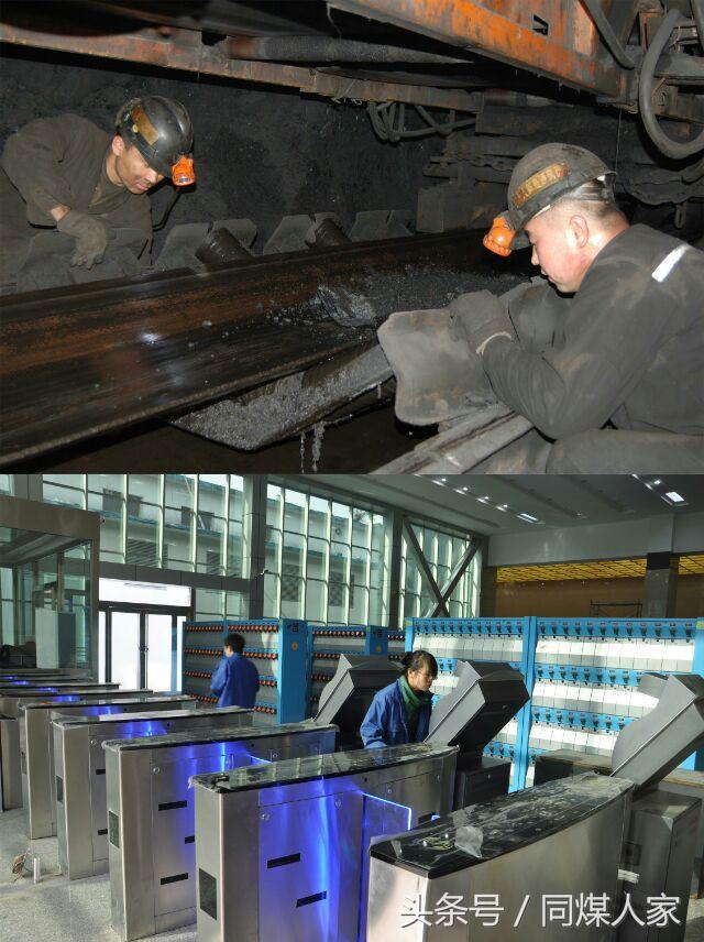 如果在“同家梁矿遇到你