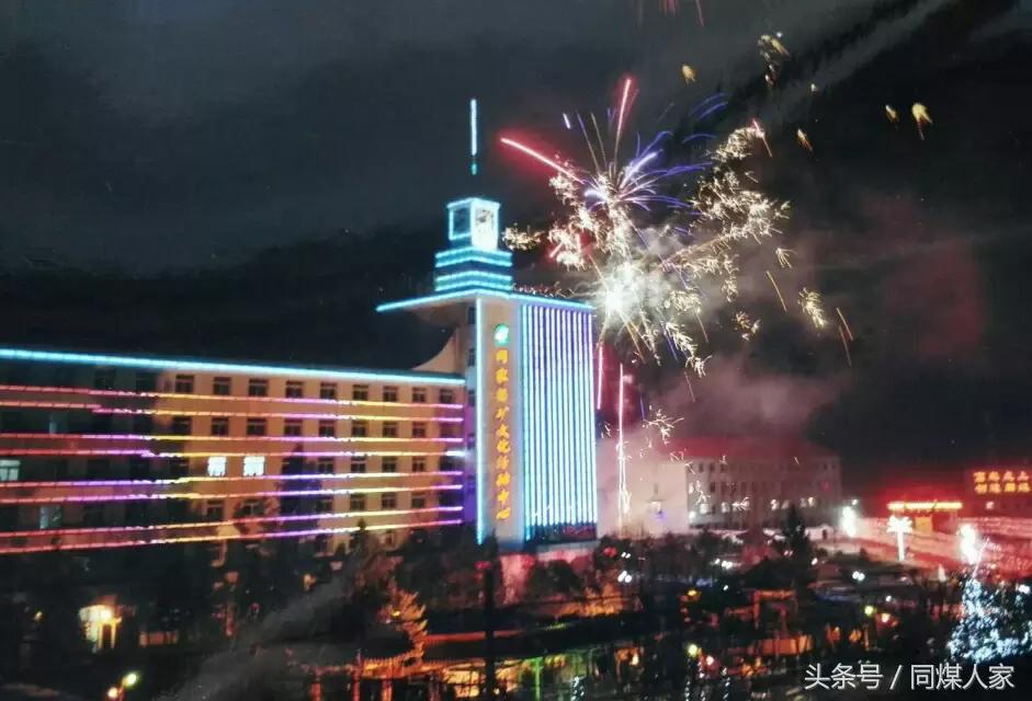 如果在“同家梁矿遇到你