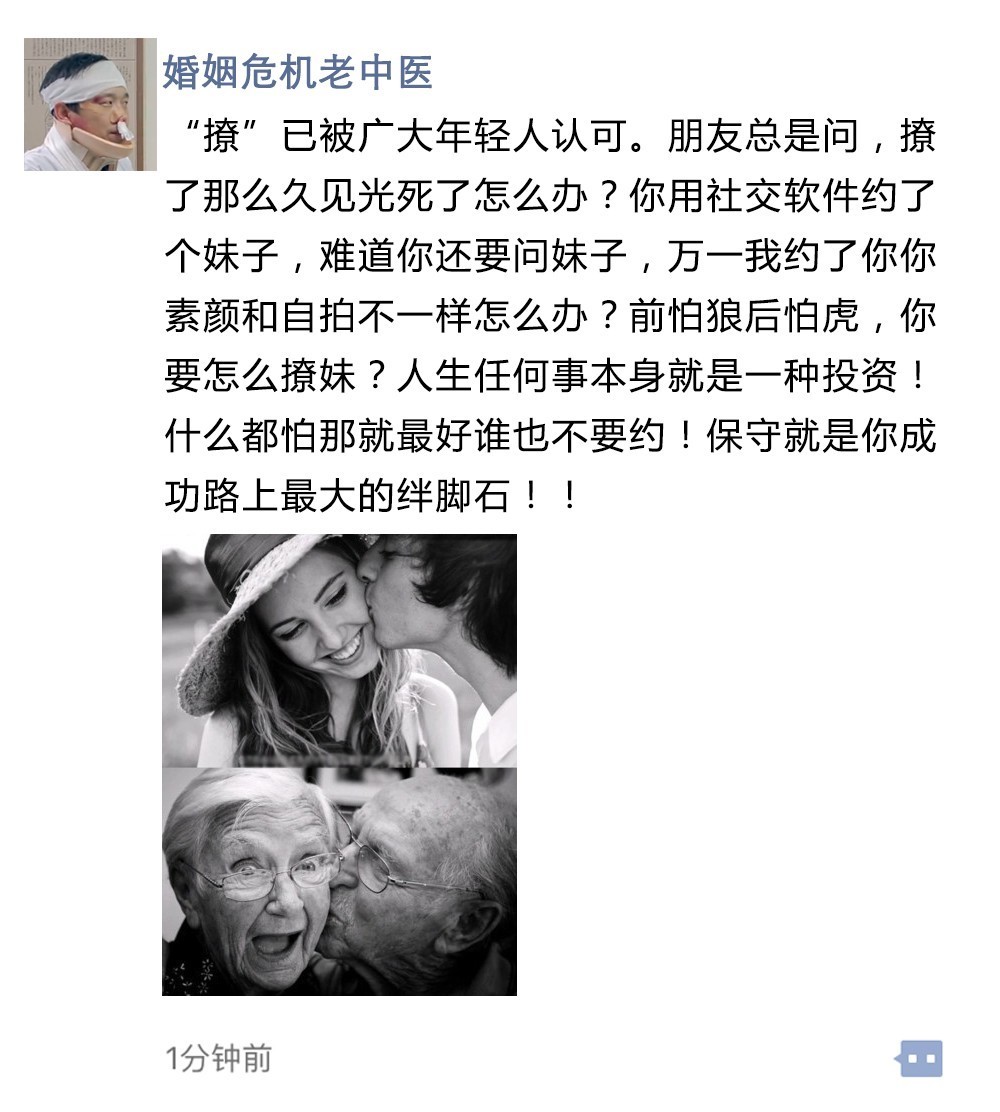 用微商的口吻说情话，绝了！