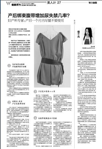 顺产后束腹带,产后两年还可以绑束腹带瘦肚子吗