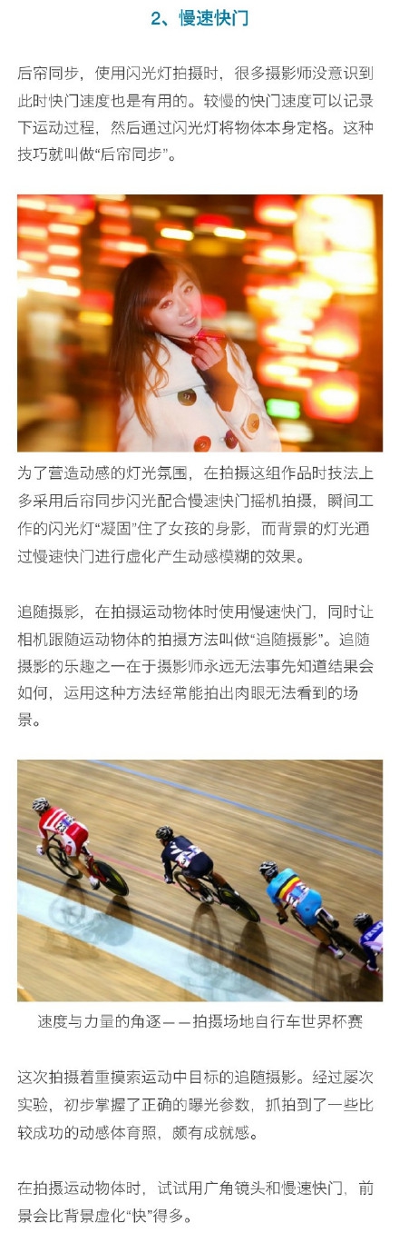 100个摄影入门基础知识,iphone摄影基础知识入门