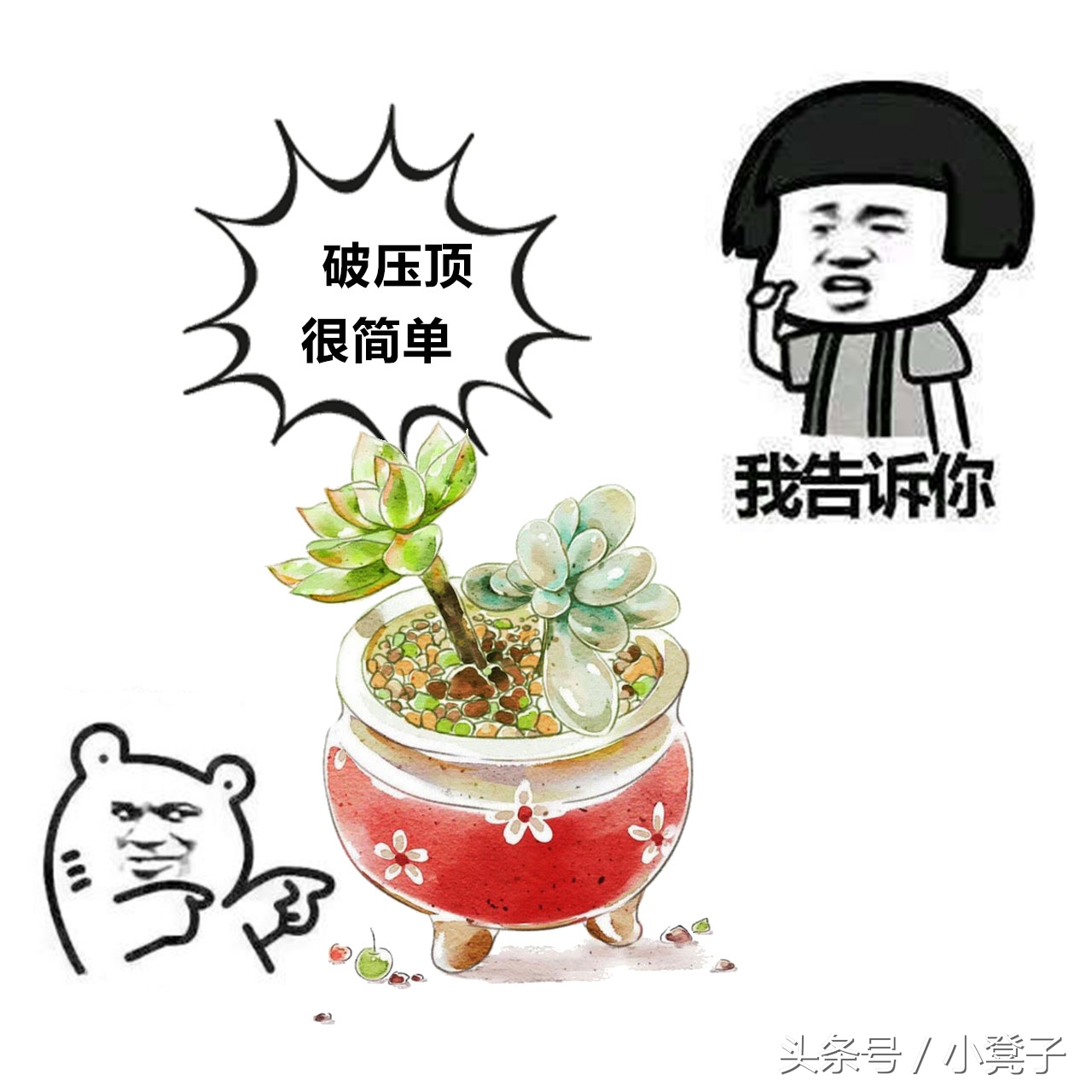 有一种难受叫自己扛,横梁压顶有何凶事