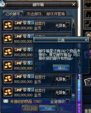 dnf大商仓库存钱,dnf商人是怎么知道最新商机