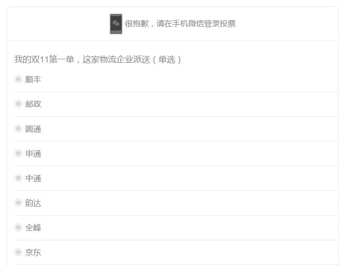 双11零点抢最快快递,双11最期待的快递