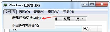 win7开机黑屏只有鼠标永久解决,win7开机后黑屏只有一个箭头