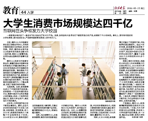 你想打入高校内部吗