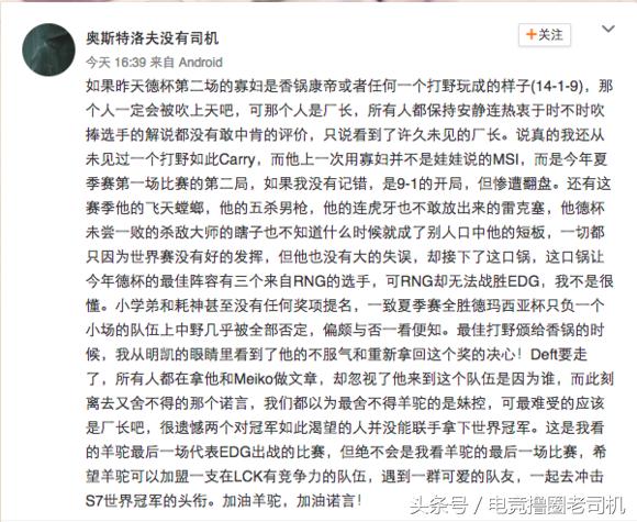 德杯夺冠,德杯厂长秒选盲僧