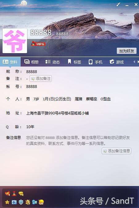 您的QQ用了多少年?看看现在能值多少钱