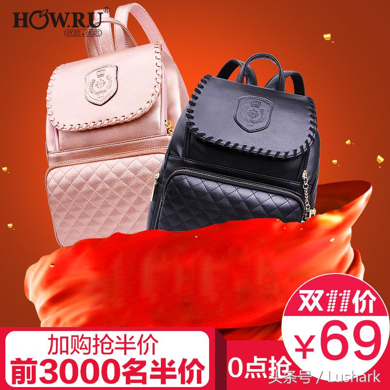 19.9包邮双肩包推荐,双11双肩包学生党