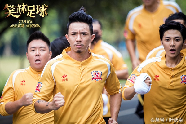 笑林足球好看吗,笑林足球普通话