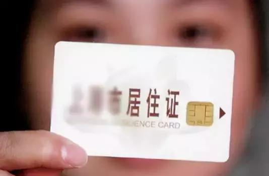 三明办暂住证要多久,三明市暂住证