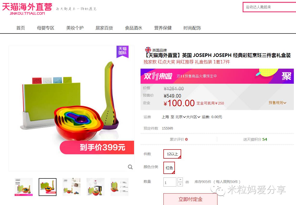 双11买的神器,双11好物清单低价秒杀