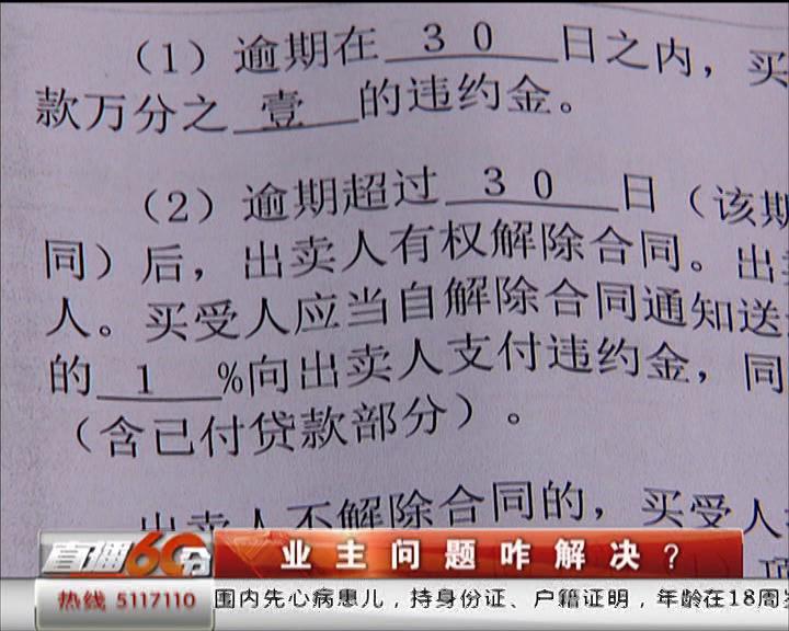 学府悦城延迟交房,银川学府中央小区