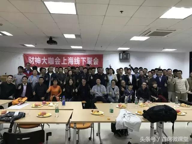 财神大咖会视频,财神大咖线下交流会
