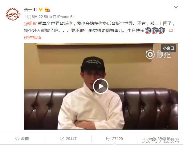 有一种友情叫做张一山与杨紫,有一种友情叫做张一山和杨紫