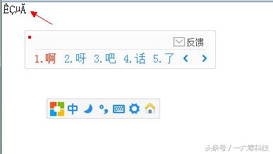 win10输入法怎么打繁体字,win8输入法打不出中文