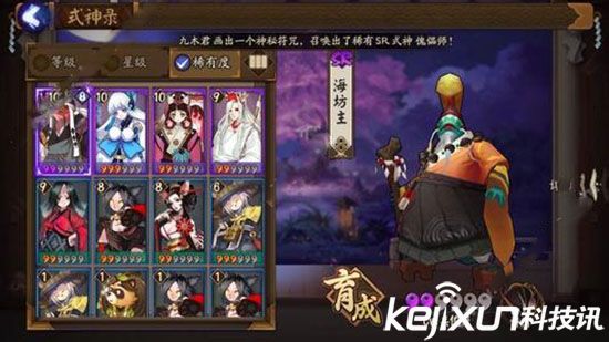 阴阳师SR式神海坊主值得培养吗?海坊主怎么样