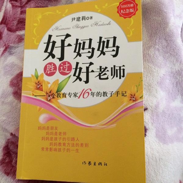 育儿必读100个字,育儿妈妈必备的十本书